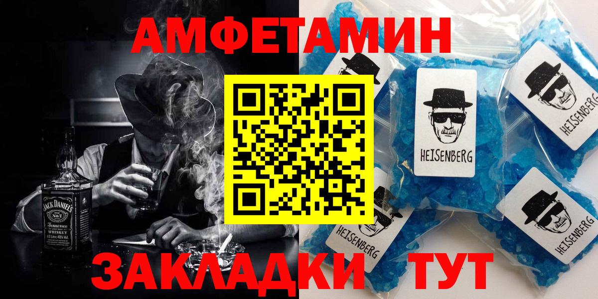 Амфетамин 97% Ревда