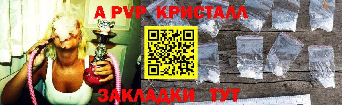Alfa_PVP крисы CK Ревда
