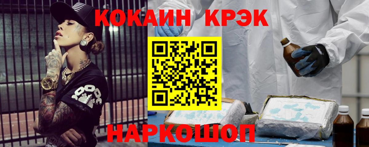 Кокаин VHQ  что такое наркотик  Ревда  Вход с VPN  Кокаин Колумбийский  Кокаин 