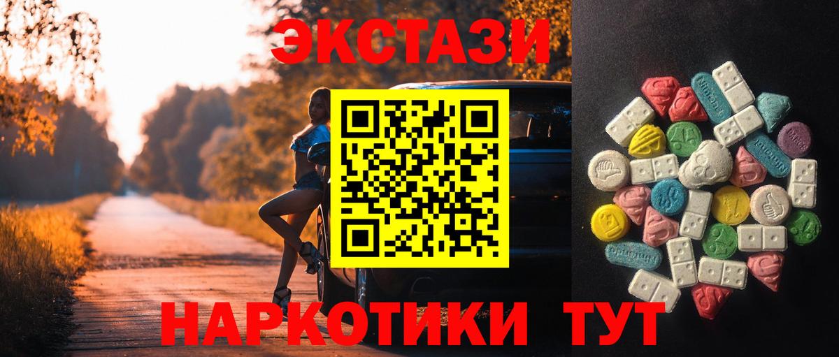 гидра вход  Экстази 300 mg  Вход с VPN  Ecstasy круглые  Ревда 