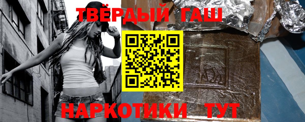 Ревда  ГАШ 40% ТГК  Вход с VPN 