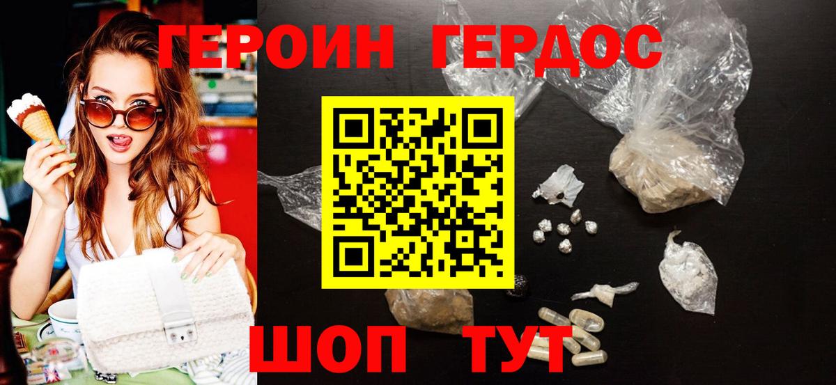 ГЕРОИН гречка Ревда