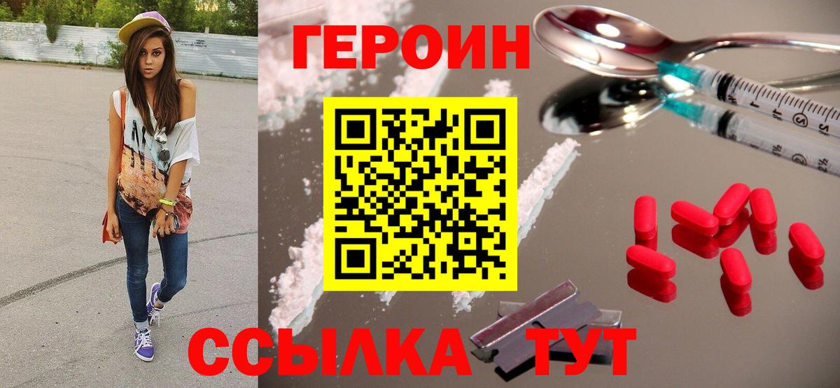 ГЕРОИН белый  ГЕРОИН  Ревда  Вход с VPN 