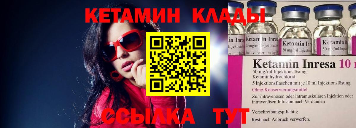 Кетамин VHQ Ревда