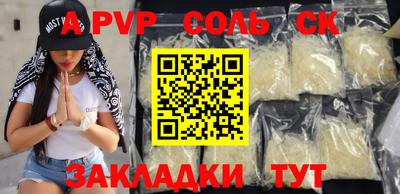 дурь Ставрополь