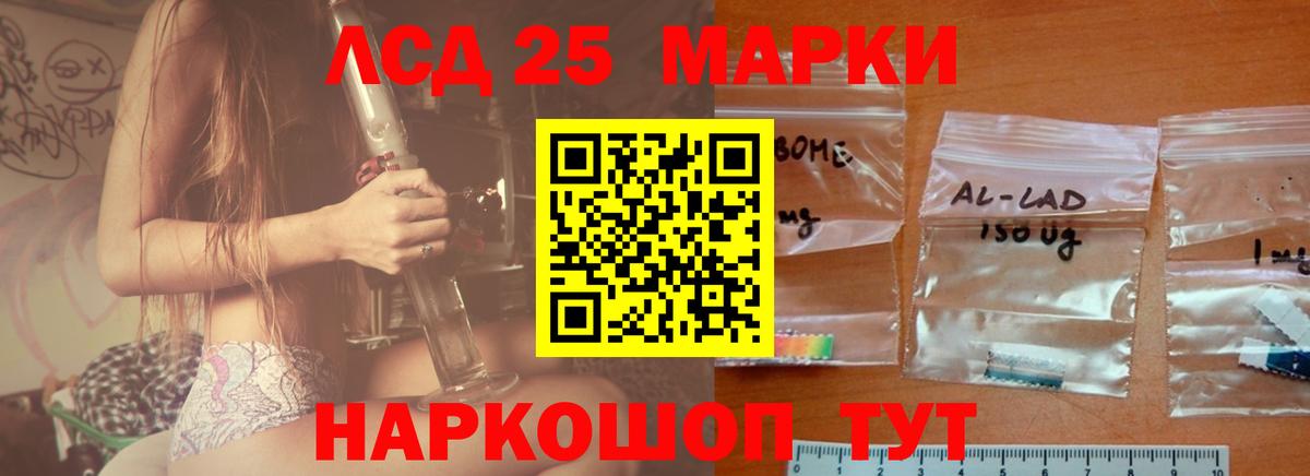 Ревда  LSD-25 экстази кислота  Вход с VPN  LSD-25 экстази ecstasy 
