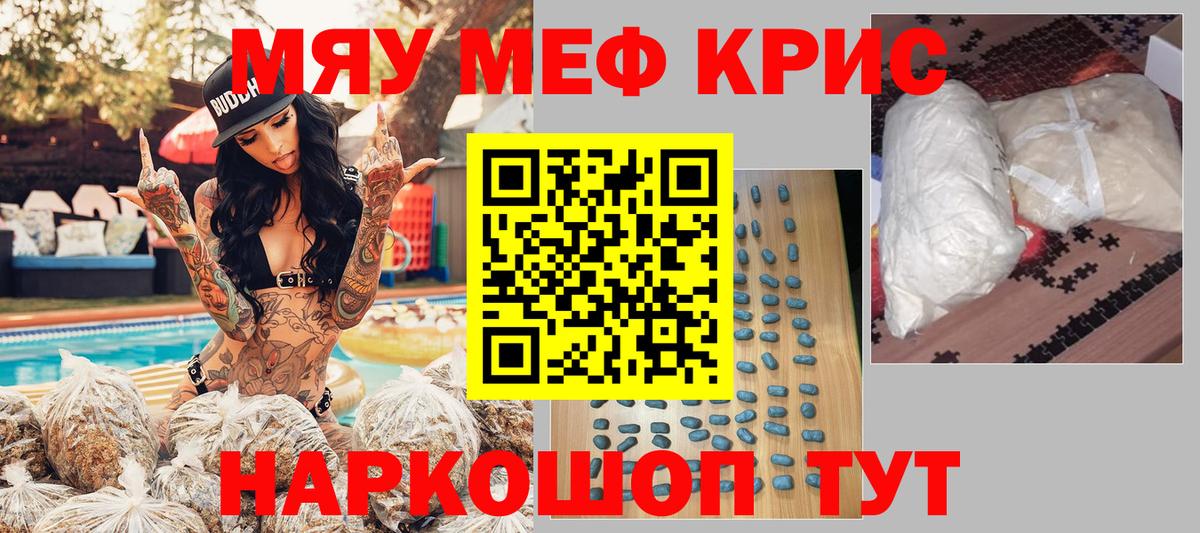 МЕФ мука Ревда