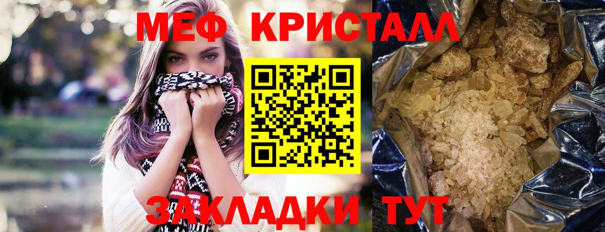 Мефедрон  Мефедрон  Вход с VPN  Ревда  МЕФ VHQ 