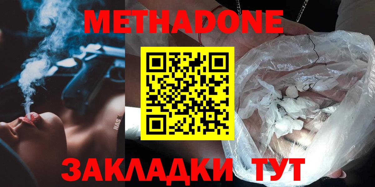 Ревда  МЕТАДОН белоснежный  Вход с VPN 