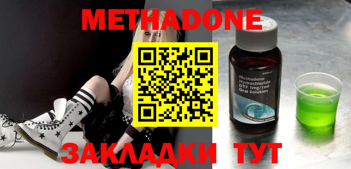 МЕТАДОН мёд Ревда