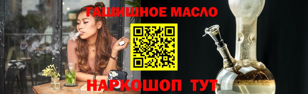 Ревда  продажа наркотиков  Дистиллят ТГК вейп с тгк  Вход с VPN  Дистиллят ТГК жижа 